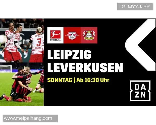 莱比锡红牛主场胜利点燃保级希望，勒沃库森继续排名垫底